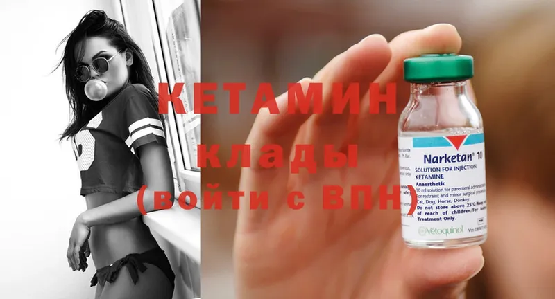 Кетамин ketamine  блэк спрут tor  shop клад  Губаха 