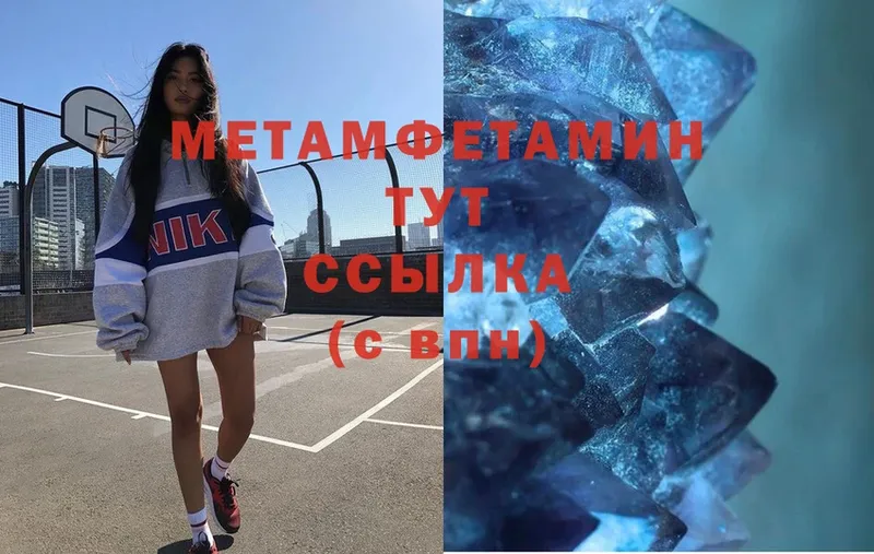 МЕТАМФЕТАМИН винт Губаха